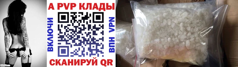 Купить где  Белоярский  Alpha PVP СК КРИС 