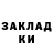 МЕТАДОН кристалл Fray Lolotreck