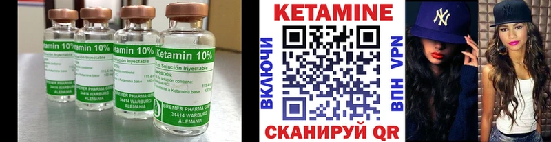 Кетамин ketamine Белоярский