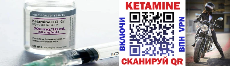 Купить где  Белоярский  КЕТАМИН VHQ 