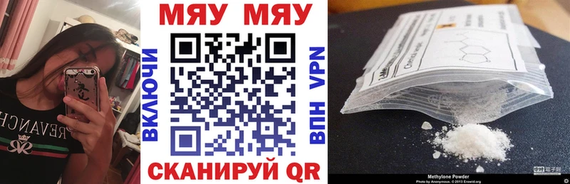 Меф 4 MMC  Купить где  Белоярский 