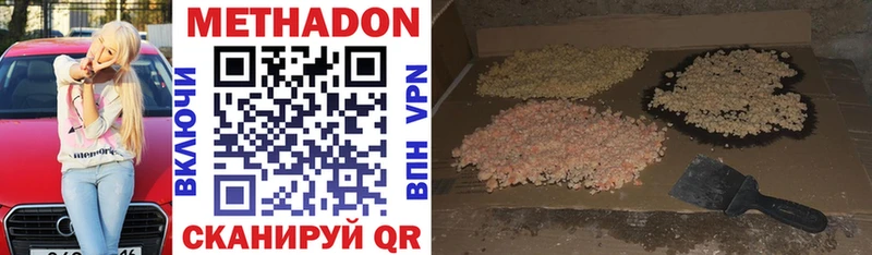 Купить закладки  Белоярский  МЕТАДОН белоснежный 